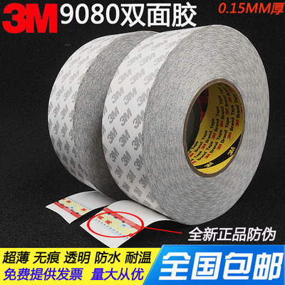 无痕超薄半透明铝板双面胶