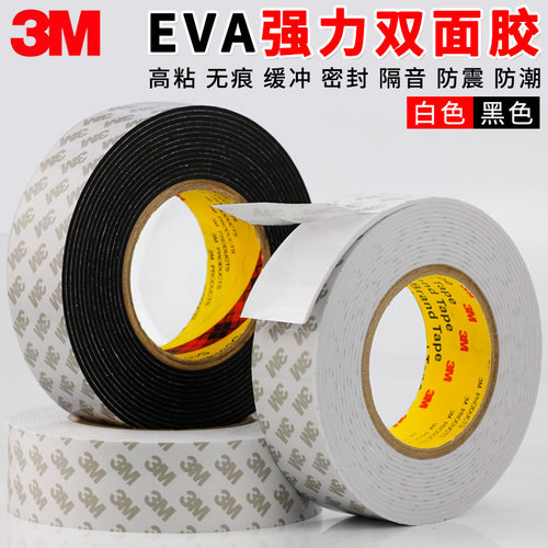3m泡沫加厚海绵办公广告双面胶带