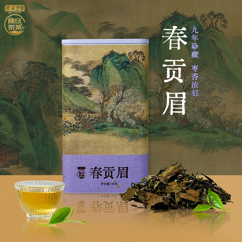 【鼎豐成號陈氏茶业】福鼎白茶2015春贡眉 一级老白茶 枣香浓郁图片