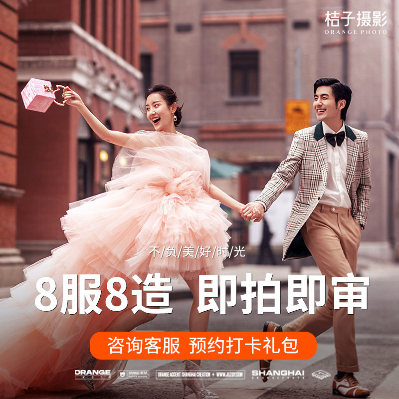 桔子摄影婚纱摄影店拍婚纱复古上海婚纱照中式婚纱照拍摄橘子苏州