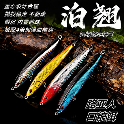 正品泊翘沉水铅笔远投飘落颤沉路亚假饵全泳层翘嘴青稍黑鱼鱤鱼