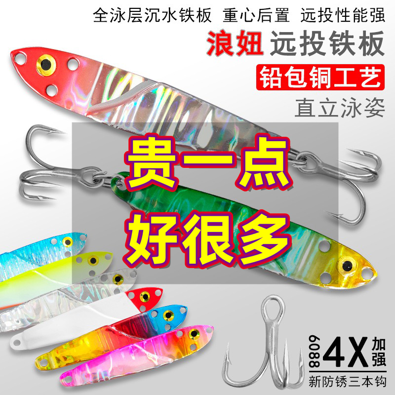 铅包铜浪妞牛铁板路亚假饵薄背零启动水狗vib亮片翘嘴鲈鱼鳜鱼饵