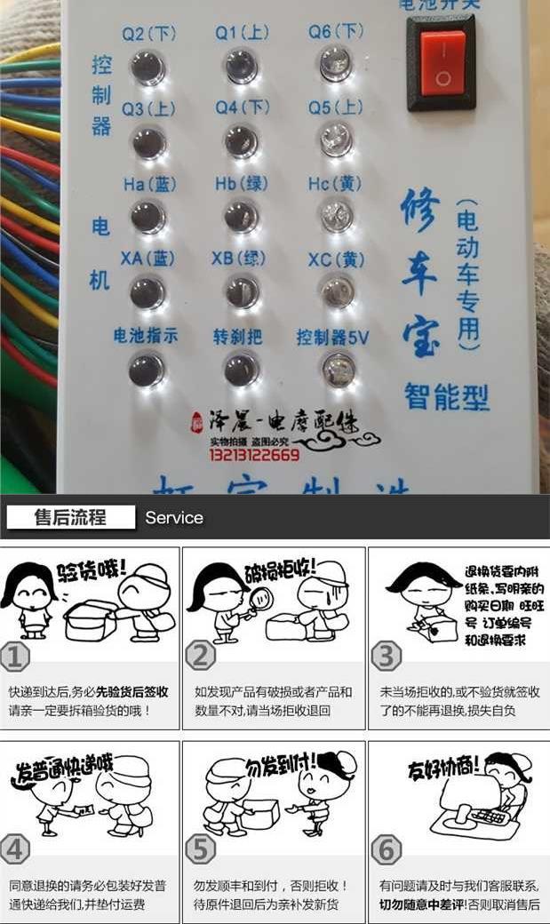 Xe điện thông minh sửa chữa ắc quy xe ô tô điều khiển động cơ quay phanh công cụ sửa chữa đường dò - Bộ sửa chữa xe đạp điện 	sạc pin xe đạp điện