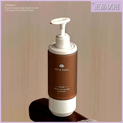 OffRelax锁发瓶防脱洗发水小样or防脱育发精华液固发密发分装小样
