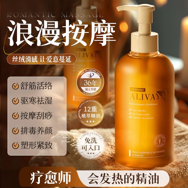 Alivaya生姜艾草按摩精油刮痧舒缓疲劳活络驱寒祛湿全身