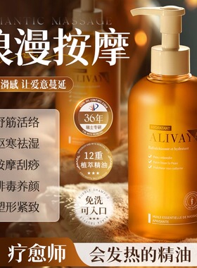 Alivaya生姜艾草按摩精油刮痧舒缓疲劳活络驱寒祛湿全身