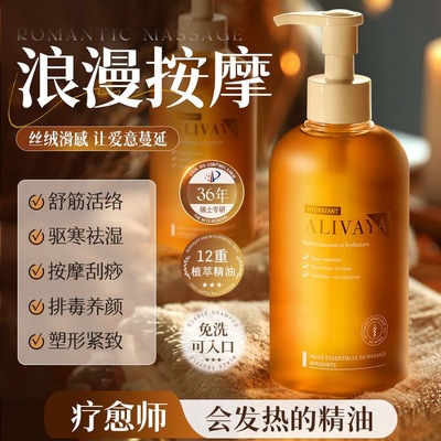 Alivaya生姜艾草按摩精油刮痧舒缓疲劳活络驱寒祛湿全身