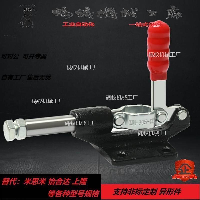 替代快速夹具推拉夹钳 肘夹 SD LD HS CH GH 304C E H 305CM EM H