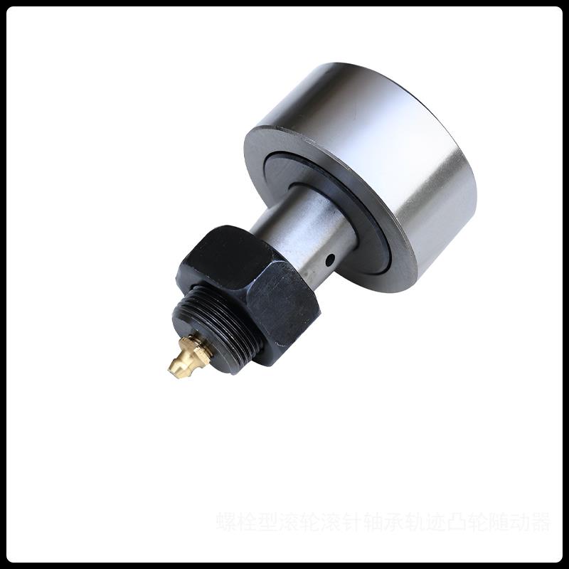 螺栓型滚轮滚针轴承轨迹KR/CF3 4 5 6 8 10 12 16 18 20 24带螺母