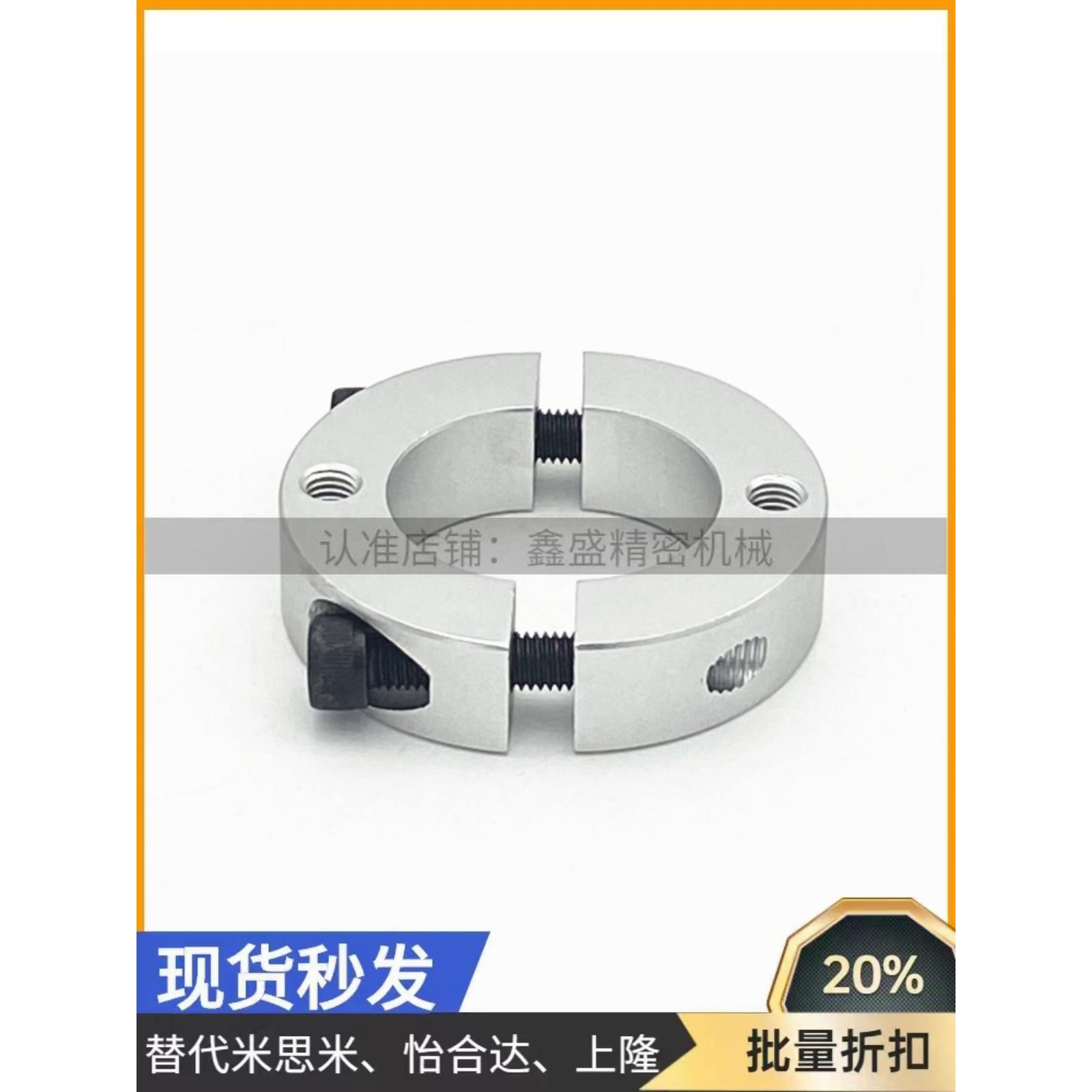 固定环分离双通孔/螺纹孔固定型SCSPT/SCSPK轴承止推环挡圈调节环