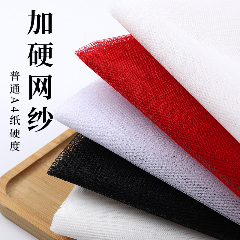 芩绣加硬网纱裙撑造型设计布料