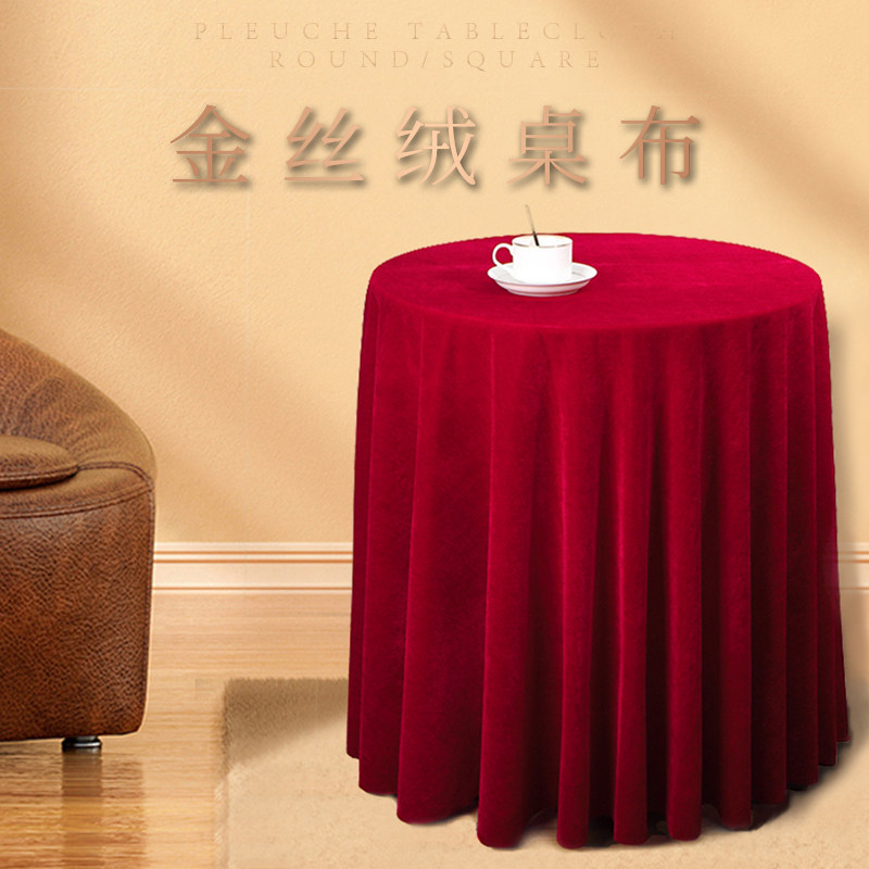 圆形餐桌布圆桌布美式轻奢高级感圆桌桌布布艺金丝绒红色婚庆台布,居家布艺,桌布,淘宝优惠券,粉丝福利购,淘宝优惠卷