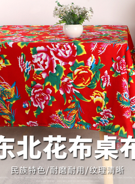 民族风印花东北大花布桌布农家乐酒吧茶馆餐桌布餐厅茶几中式台布