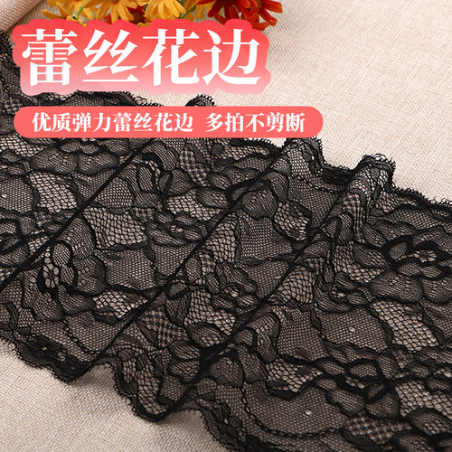 弹力蕾丝花边辅料宽配件 diy裙摆衣服加长柔软装饰白黑色裙边布料 - 封面