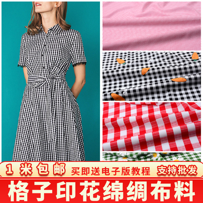 夏季印花格子人造棉绸布料家居服装面料连衣裙睡衣格子绵绸布料