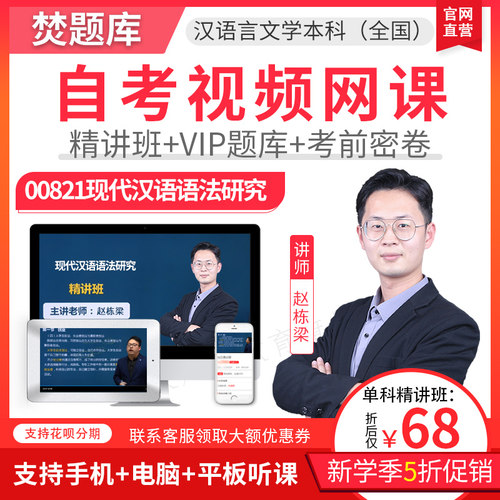 赠送题库练习 APP手机电脑平板学习