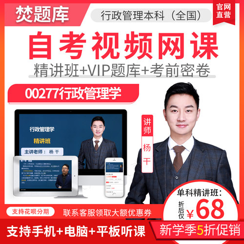 赠送题库练习 APP手机电脑平板学习