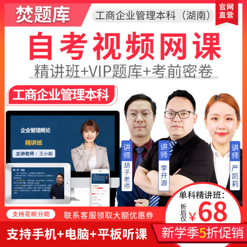赠送题库练习 APP手机电脑平板学习