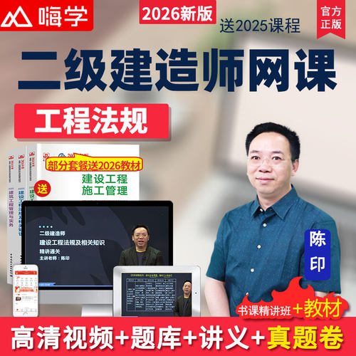 赠送题库练习 ，讲义下载，建筑市政课程