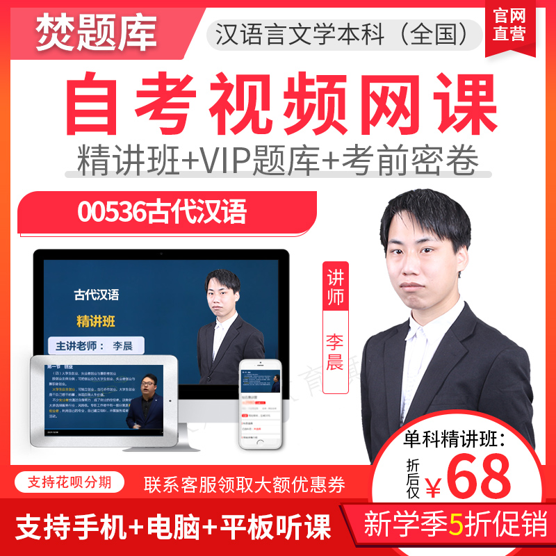 赠送题库练习 APP手机电脑平板学习