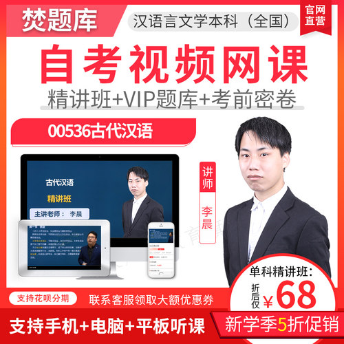 赠送题库练习 APP手机电脑平板学习