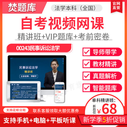 赠送题库练习 APP手机电脑平板学习