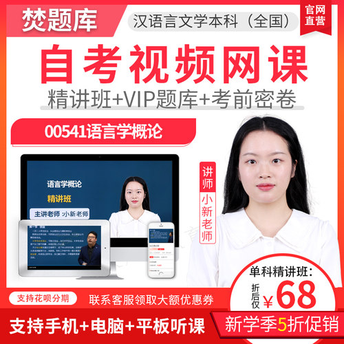 赠送题库练习 APP手机电脑平板学习