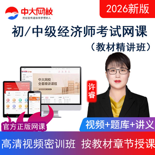 经济基础，赠送题库，讲义可以下载