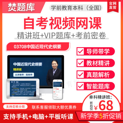 赠送题库练习 APP手机电脑平板学习