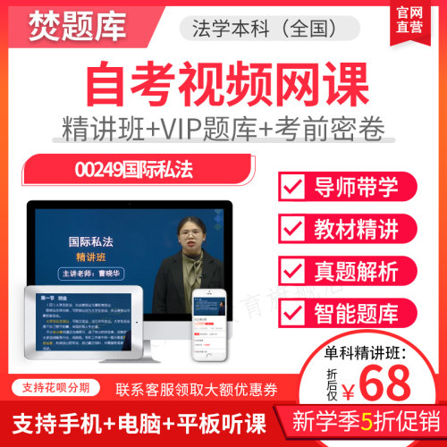 赠送题库练习 APP手机电脑平板学习