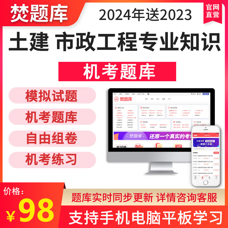 2026湖南省土建职称市政工程考试题库软件新版习题历年真题试题