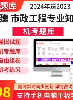 2026湖南省土建职称市政工程考试题库软件新版习题历年真题试题