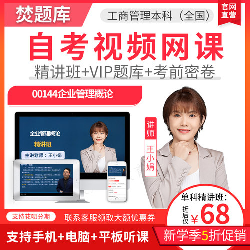 赠送题库练习 APP手机电脑平板学习