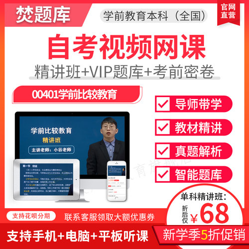 赠送题库练习 APP手机电脑平板学习