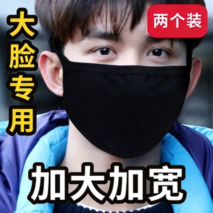 棉口罩男款加厚加宽加大冬天防寒保暖加厚防风防尘纯棉女大号大脸