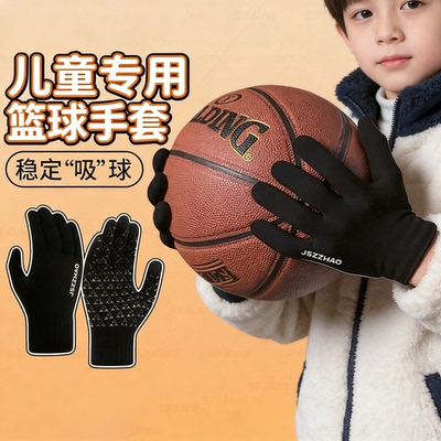 宝妈狂喜！儿童防滑篮球手套超赞