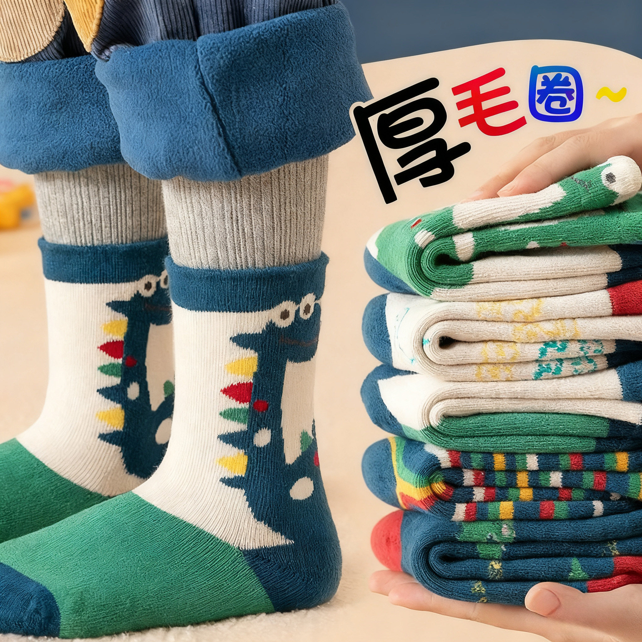 儿童袜子冬季加绒加厚纯棉儿童厚袜子男童秋冬恐龙毛圈袜冬毛巾袜,童装/婴儿装/亲子装,儿童袜子(0-16岁),淘宝优惠券,粉丝福利购,淘宝优惠卷