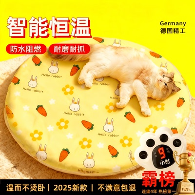 德制宠物电热毯2025新款防