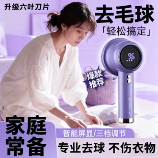 去毛球神器不伤衣物电动充电刮毛器家用修建清理打毛剃毛粘毛器yq