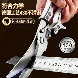德国厨房专业剪刀高端多功能钛钢家用特强力剪鸡鸭鹅骨剪杀鱼剪刀