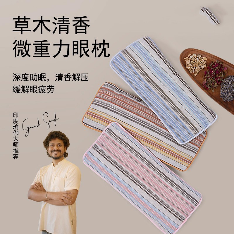 微重力眼枕薰衣草决明子冷
