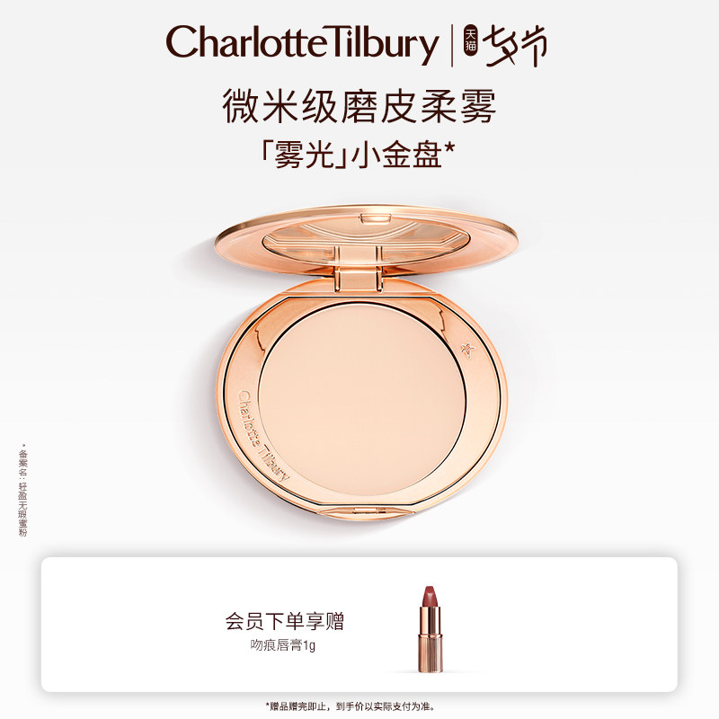 CT Beauty Honey powder Gold Disk Make up Lasting Makeup Mattein the Makeup/Perfume/Beauty tools , Powder/Loose  category - from Buy2taobao.com to provide professional Taobao agent buy service