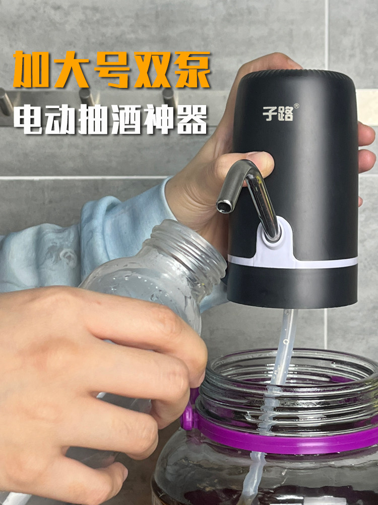 电动抽酒神器自吸打酒器全自动取酒器家用吸酒器滤酒器白酒过滤器
