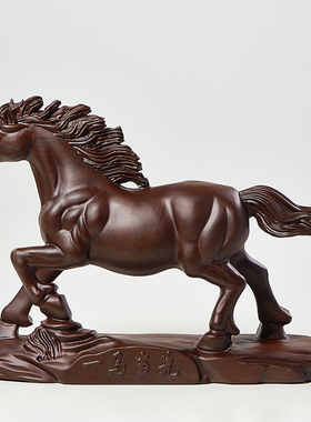 黑檀木雕一马当先摆件实r木质书房桌面办公室摆设生肖马工艺品大