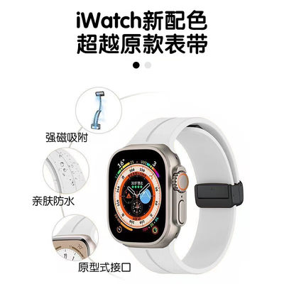 iwatch硅胶磁吸折叠扣