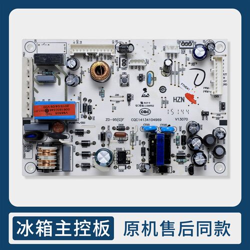 0060843284冰箱BCD-270WLDCF-248WDPM-272WDGD电脑主控板