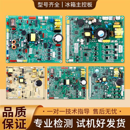 冰箱BCD-339WGV8EM/442WK8CT/L/450WK9C电脑控制主板D类