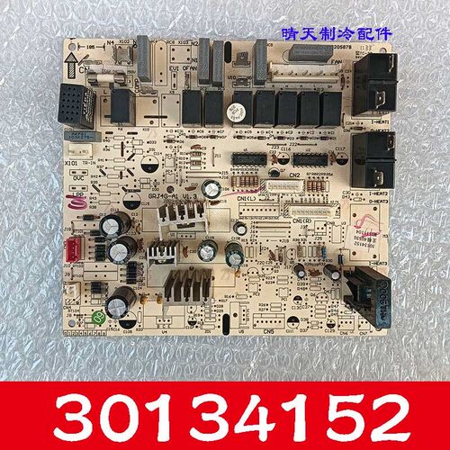 3P悦风鸿运满堂空调电脑板30134152主板4G53G GRJ4G-A1