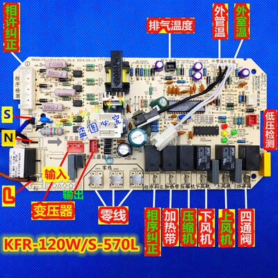 空调外机主板KFR-75LW/E-30主板KFR-120W/S-570L通用72/120新