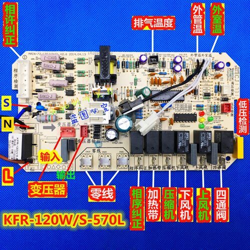 空调外机主板KFR-75LW/E-30主板KFR-120W/S-570L通用72/120新